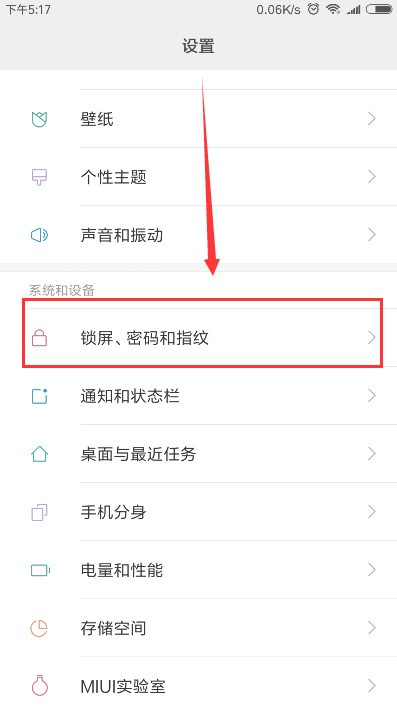 Xiaomi 6で画面を常にオンに設定する方法