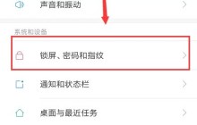 小米6屏幕常亮设置方法