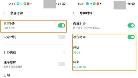 opporeno3pro息屏看时间设置方法