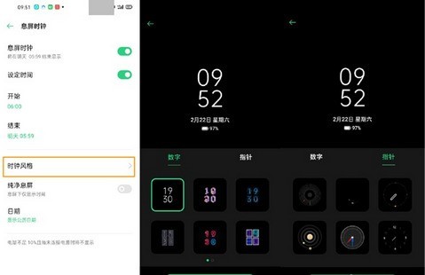 opporeno3pro息屏看时间设置方法