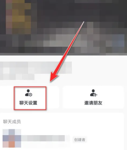 How to dissolve the chat channel on Douyin