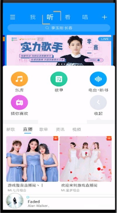 Where is the Kugou Music Encounter function? Kugou Music Encounter function view tutorial