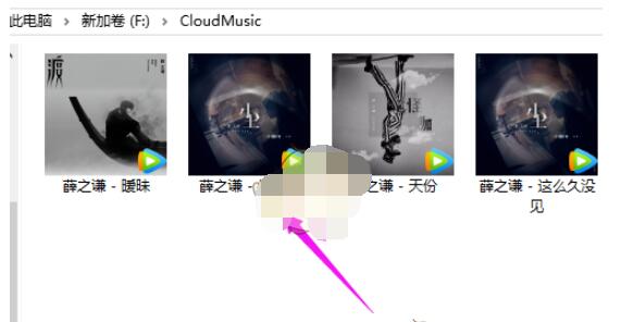 NetEase Cloud Music mp3 形式をダウンロードする方法_NetEase Cloud Music ダウンロード mp3 形式チュートリアル