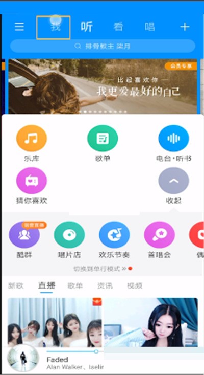 Comment vérifier la durée totale découte des chansons sur Kugou Music_Comment vérifier la durée totale découte des chansons sur Kugou Music