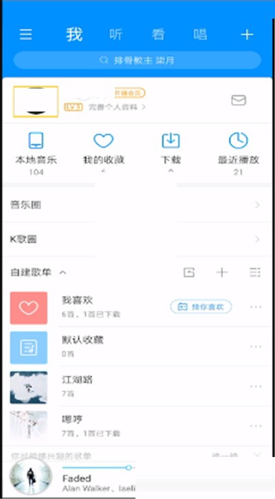 Kugou Music の曲の合計聴取時間を確認する方法_Kugou Music の曲の合計聴取時間を確認する方法