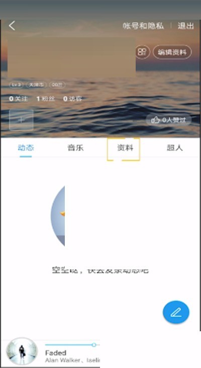 Kugou Music の曲の合計聴取時間を確認する方法_Kugou Music の曲の合計聴取時間を確認する方法