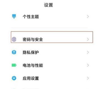 Comment définir le mot de passe de lécran de verrouillage sur Xiaomi Mi 11 Youth Edition_Comment définir le mot de passe de lécran de verrouillage sur Xiaomi Mi 11 Youth Edition