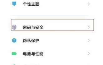 How to set the lock screen password on Xiaomi Mi 11 Youth Edition_How to set the lock screen password on Xiaomi Mi 11 Youth Edition