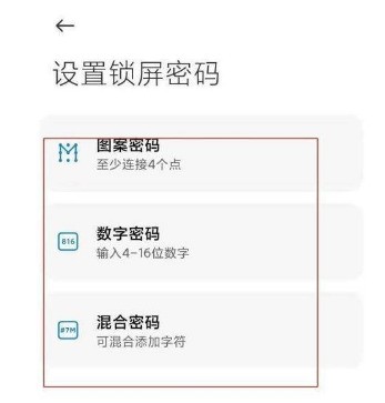 Comment définir le mot de passe de lécran de verrouillage sur Xiaomi Mi 11 Youth Edition_Comment définir le mot de passe de lécran de verrouillage sur Xiaomi Mi 11 Youth Edition