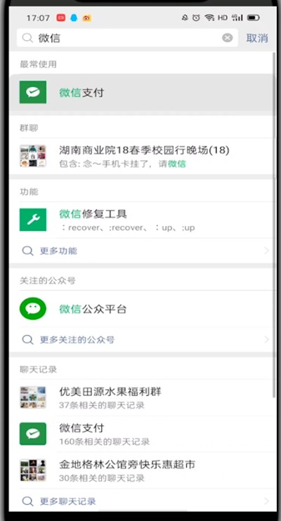 WeChat 빨간 봉투를 상대방에게 반환하라는 메시지에 대한 자세한 설명