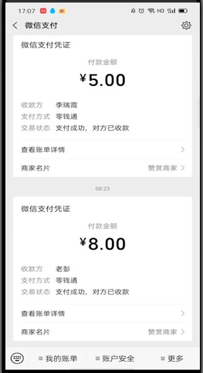 WeChatの赤い封筒を相手に返送する際のメッセージを詳しく解説