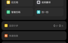 opporeno3pro设置行程管理的操作步骤