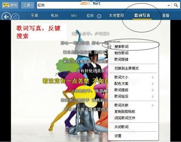 How to download lyrics from Kugou Music_List of steps to download lyrics from Kugou Music