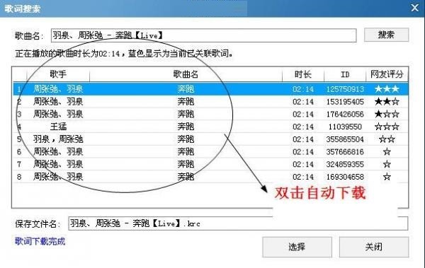 So laden Sie Liedtexte von Kugou Music herunter_Liste der Schritte zum Herunterladen von Liedtexten von Kugou Music