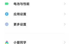 小米手机屏幕时间管理怎么关闭_小米手机停用屏幕时间管理步骤