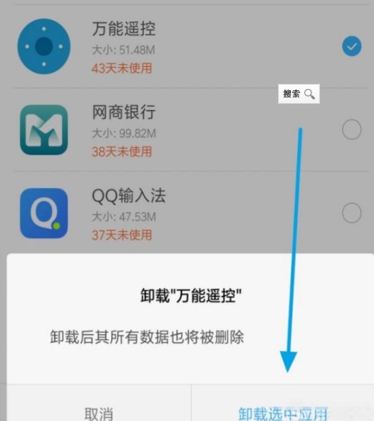 How to uninstall the software that comes with Xiaomi phones_How to uninstall the software that comes with Xiaomi phones