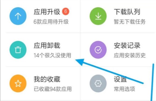 小米手機自備軟體怎麼卸載_小米手機卸載自備軟體的方法