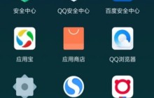 小米手机自带软件怎么卸载_小米手机卸载自带软件的方法