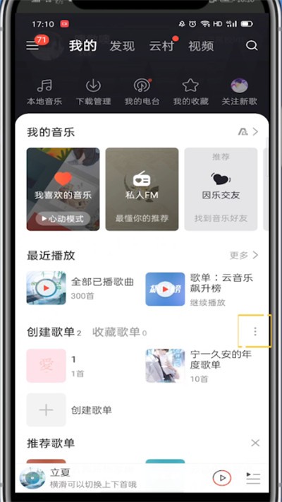 How to transfer from Kugou Music playlist to NetEase Cloud Music