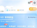 《百度地图》轨迹怎么删除