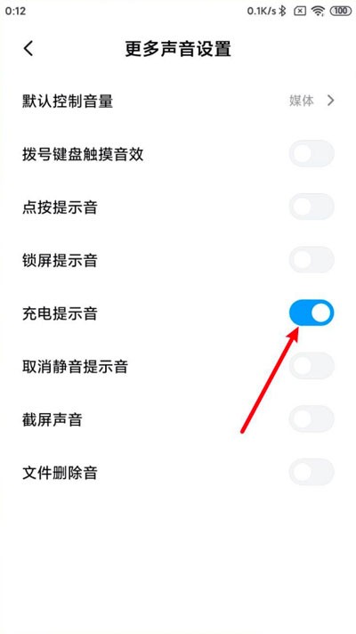 Where to set the Xiaomi 10 charging prompt sound_How to customize the Xiaomi 10 charging prompt sound