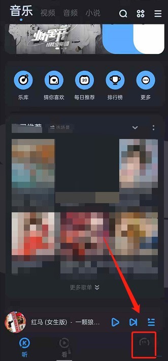 酷狗音乐怎么设置大字体_酷狗音乐设置大字体方法