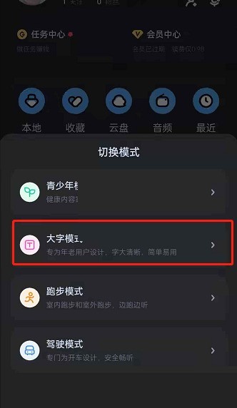 Bagaimana untuk menetapkan fon besar pada Kugou Music_Cara untuk menetapkan fon besar pada Kugou Music