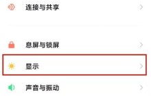 小米11有护眼模式吗_小米11打开护眼模式的步骤教程