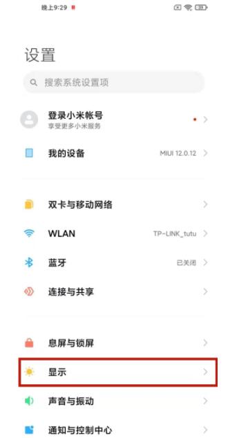 Comment changer la police du Xiaomi 11_Comment changer la police du Xiaomi 11