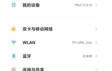 小米11字体怎么改_小米11更换字体方法