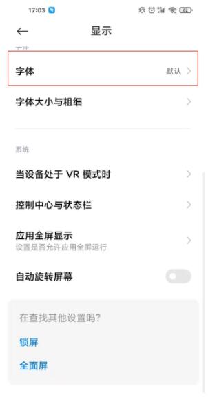 Comment changer la police du Xiaomi 11_Comment changer la police du Xiaomi 11