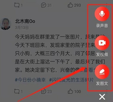 How to enter NetEase Cloud Music Yuncun Emotional Base_How to enter NetEase Cloud Music Yuncun Emotional Base