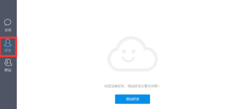 Cara menambah rakan di Baidu Cloud