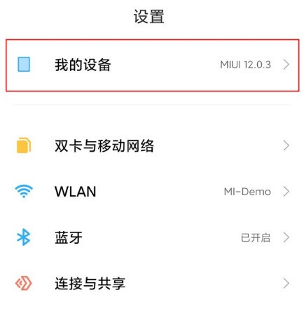 Xiaomi 11 開発者オプションを有効にする場所_Xiaomi 11 開発者モードを有効にする方法