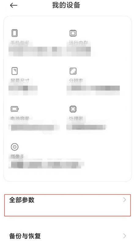 Où activer les options de développement Xiaomi 11_Comment activer le mode développeur Xiaomi 11