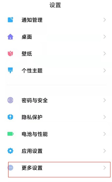 Xiaomi 11 開発者オプションを有効にする場所_Xiaomi 11 開発者モードを有効にする方法