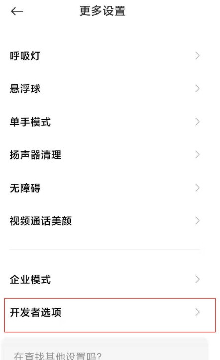 Où activer les options de développement Xiaomi 11_Comment activer le mode développeur Xiaomi 11