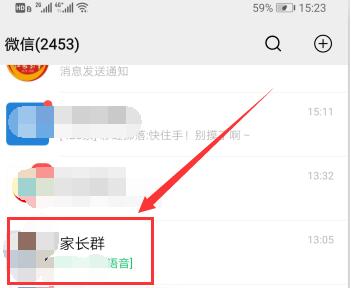 Le groupe étudiant WeChat ne trouve pas les étapes détaillées pour la diffusion en direct du cours