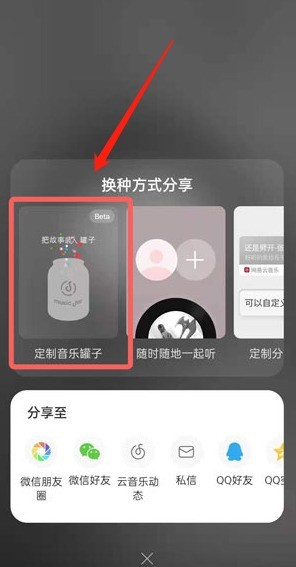 Comment supprimer des fichiers musicaux sur NetEase Cloud_Tutorial sur la façon de supprimer des fichiers musicaux sur NetEase Cloud