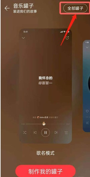 Comment supprimer des fichiers musicaux sur NetEase Cloud_Tutorial sur la façon de supprimer des fichiers musicaux sur NetEase Cloud