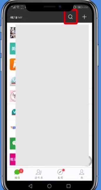 微信中快準搜尋朋友圈內容的方法
