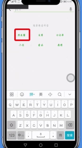 WeChat のモーメントのコンテンツを迅速かつ正確に検索する方法