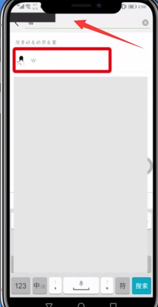 微信中快準搜尋朋友圈內容的方法