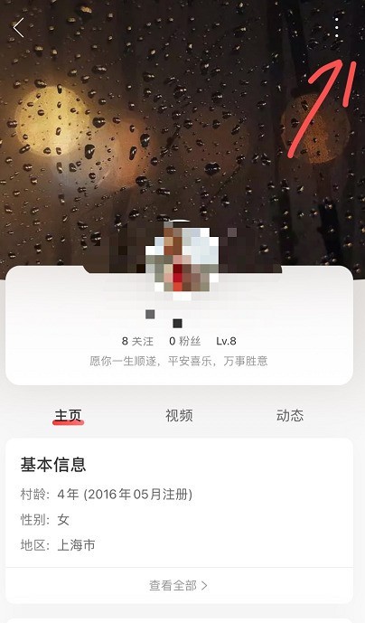 How do I prevent my comments on NetEase Cloud Music from being read by strangers_How to make NetEase Cloud Music comments visible only to people who follow them