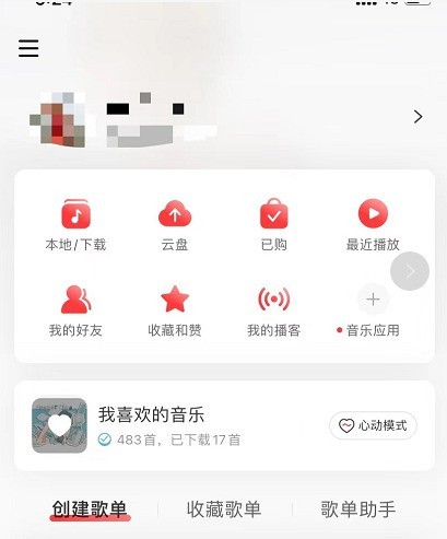 Comment puis-je empêcher que mes commentaires sur NetEase Cloud Music soient lus par des inconnus_Comment rendre les commentaires NetEase Cloud Music visibles uniquement aux personnes qui les suivent