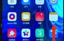 oppo手机中返回上一页的家的简单步骤