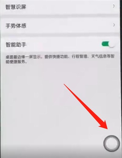 Étapes simples pour revenir à la page daccueil précédente dans le téléphone mobile Oppo