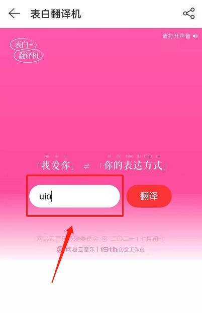 Anleitung zum Spielen von NetEase Cloud Music Confession Translator_Tutorial zum Spielen von NetEase Cloud Music Confession Translator