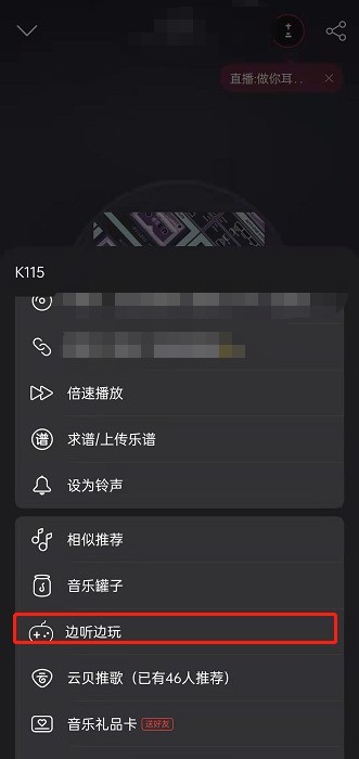 Where to enter the game area of ​​NetEase Cloud Music_Steps to enter the game area of ​​NetEase Cloud Music