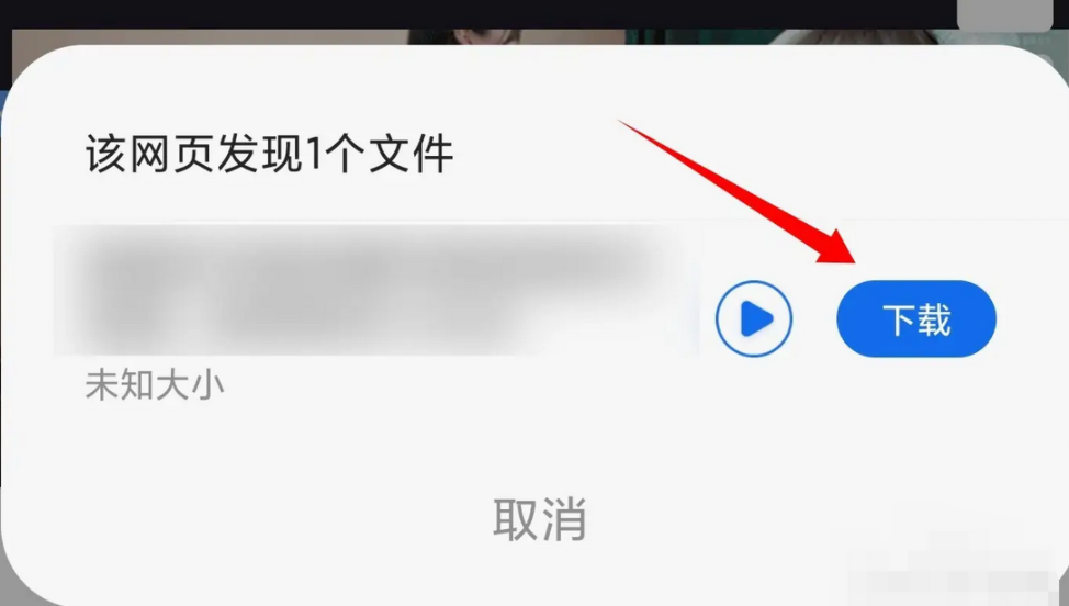 How to save the video downloaded by QQ browser to the photo album